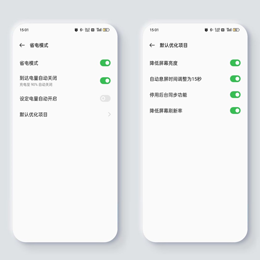 續航不夠省電來湊，手機省電最全攻略