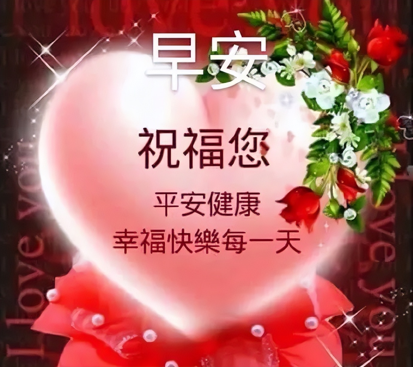 星期六新春祝福早上好动图表情 周六早安图片带字温馨图片