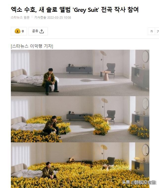 EXO金俊勉亲自参与新SOLO全曲作词，4月4日发布
