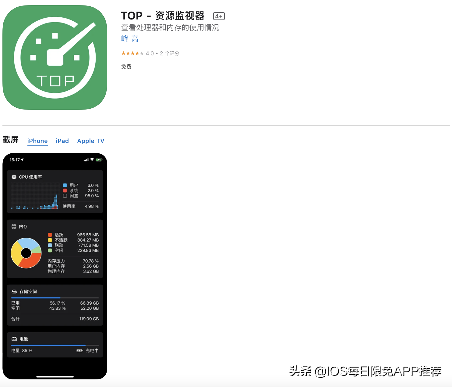 苹果appstore每日限免app推荐(2022年5月9日IOS的AppStore)