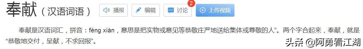 柳传志两次逃税被罚，竟是因为“奉献精神”？