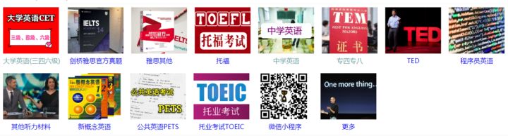 分享几个学习英语的好软件/网站