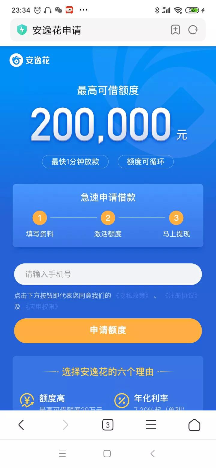 银行贷款、信用卡、网贷的利弊
