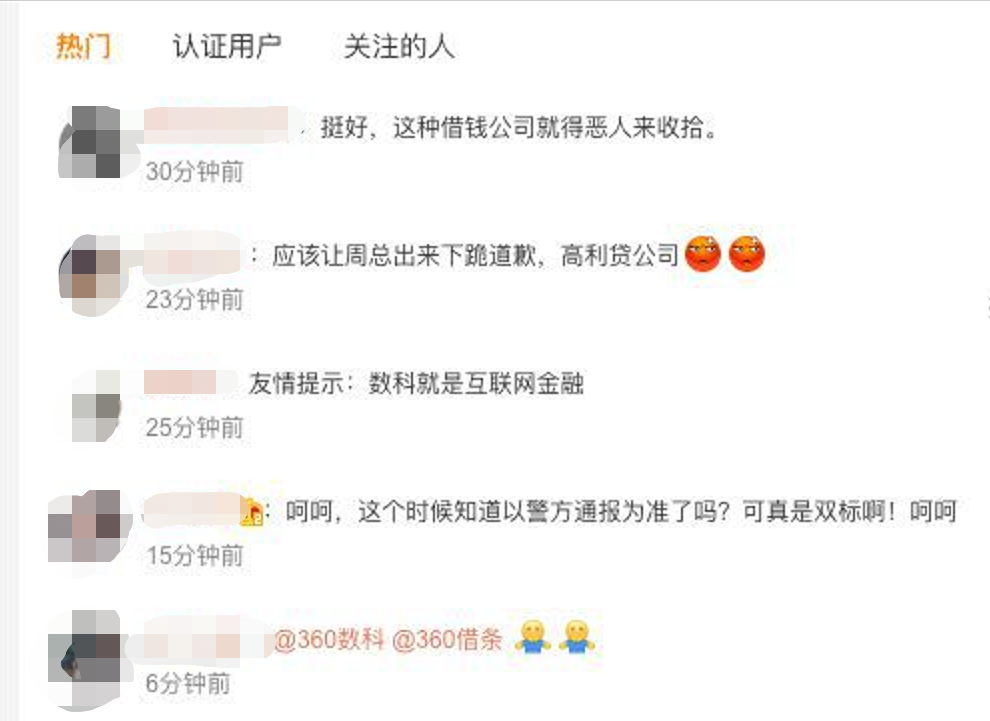 员工被砍伤！果然，360的事瞒不住了