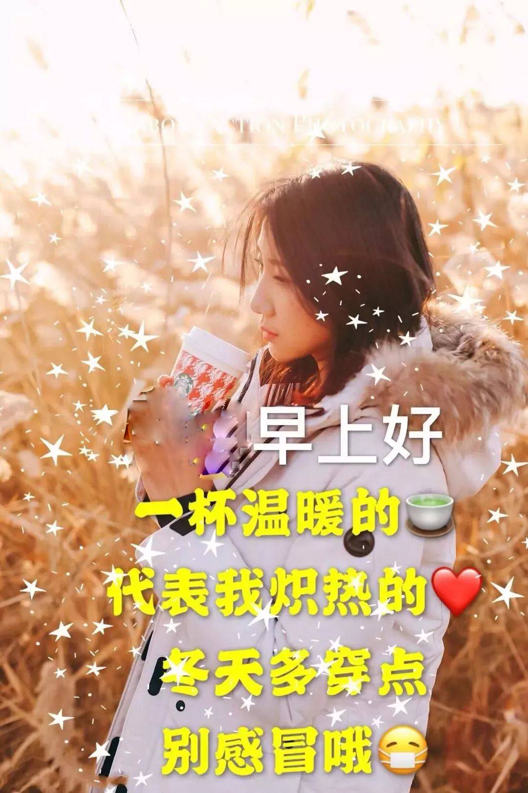 今日早上好祝福语大全 大家早上好图片大全 生命不求富贵，但求平安图片