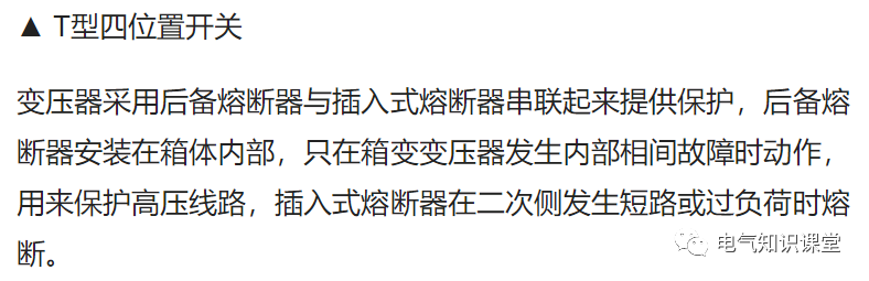 “箱式变电站”的特点及作用是什么？带你更深一层了解