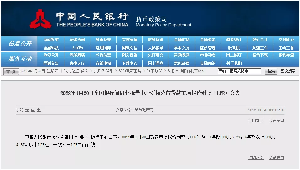 LPR降了,但房贷不一定减少!先看看房子的贷款合同怎么签的……