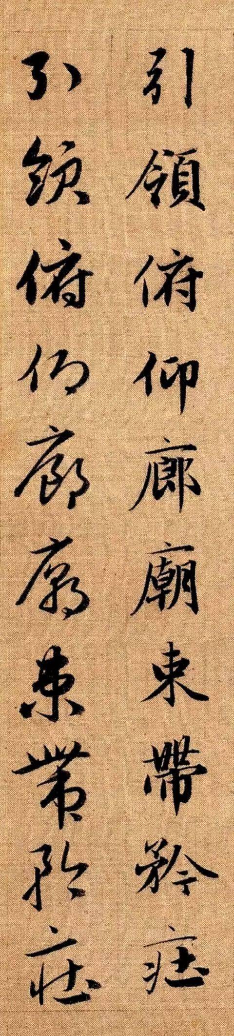 细节才是书法的真爱——赵孟頫《真草千字文》