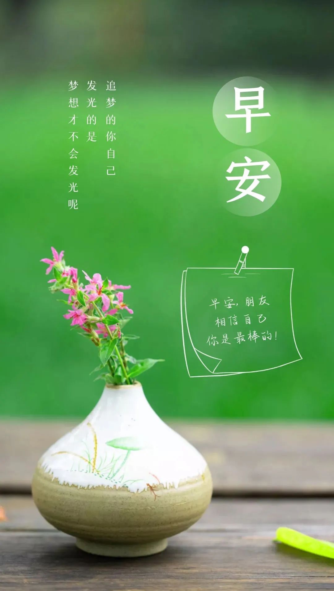 早安图文签名句子,正能能句子,开启元气满满的一天