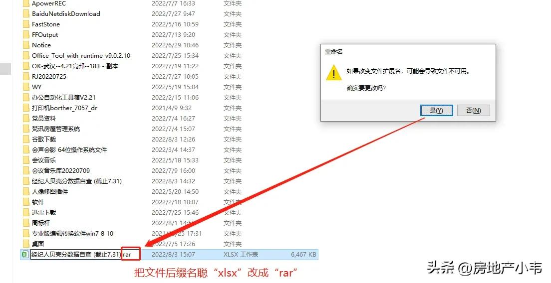 怎么撤消保护(怎么取消受保护excel)