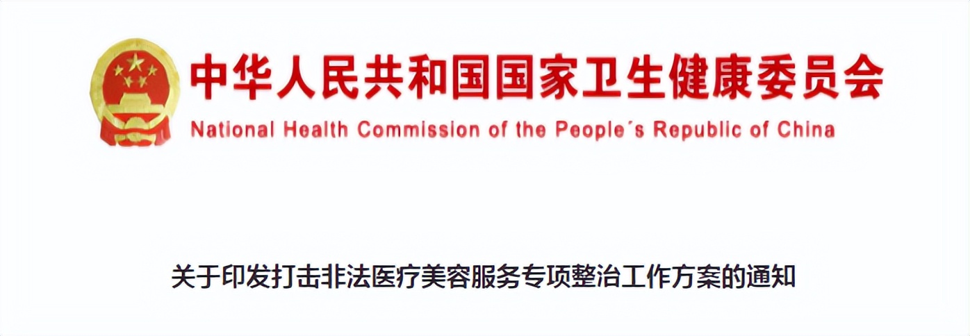 华熙生物股价暴跌60%，一个严监管的“颜值时代”已经到来