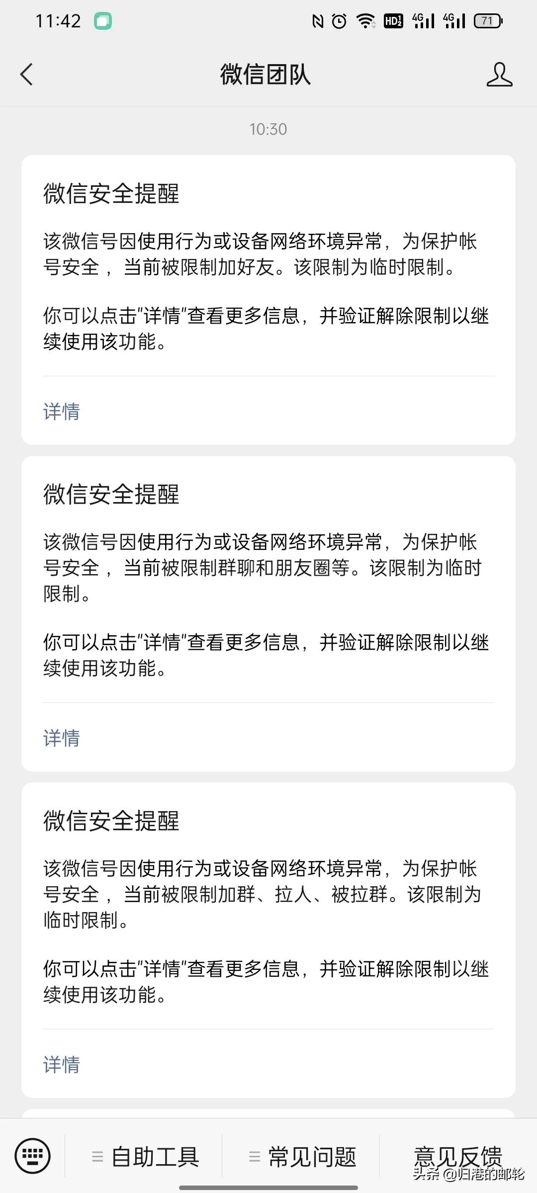 腾讯客服真的不是一般的恶心