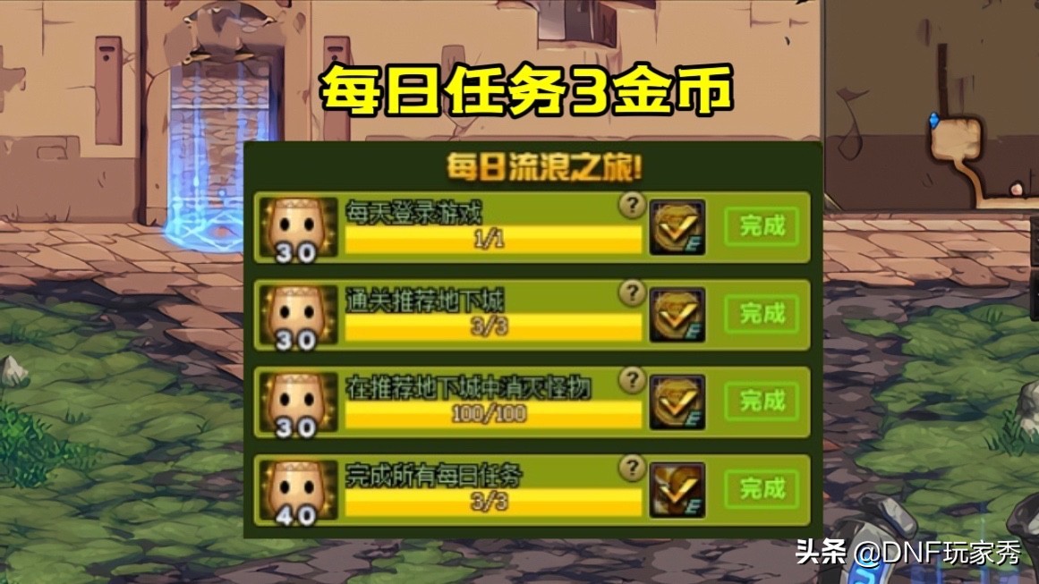 DNF：迷你土罐宠物，老玩家们的最爱，教你3天入手