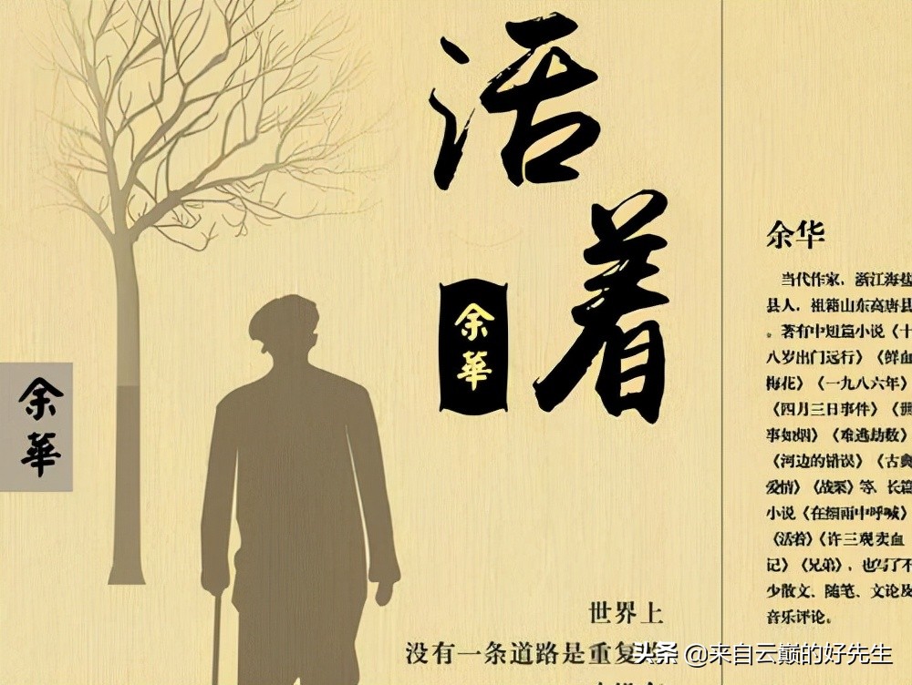 电影《活着》,苦难的背后,到底是什么支撑着人继续喘气吃饭?