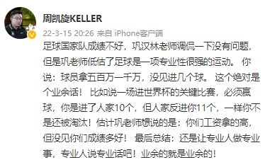 足球比赛为什么在晚上9点踢(晚上9点！足球经纪人做出争议表态，球迷：你说的驴唇不对马嘴)