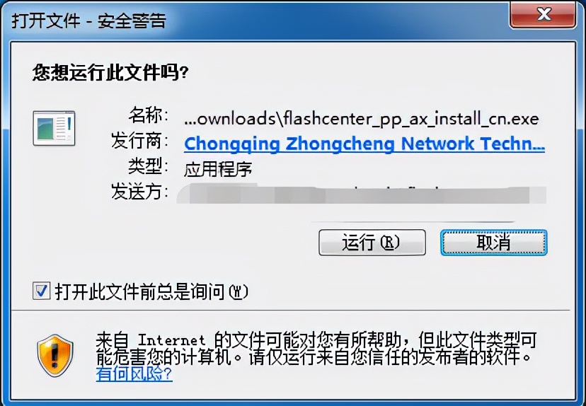 如何更新Flash Player