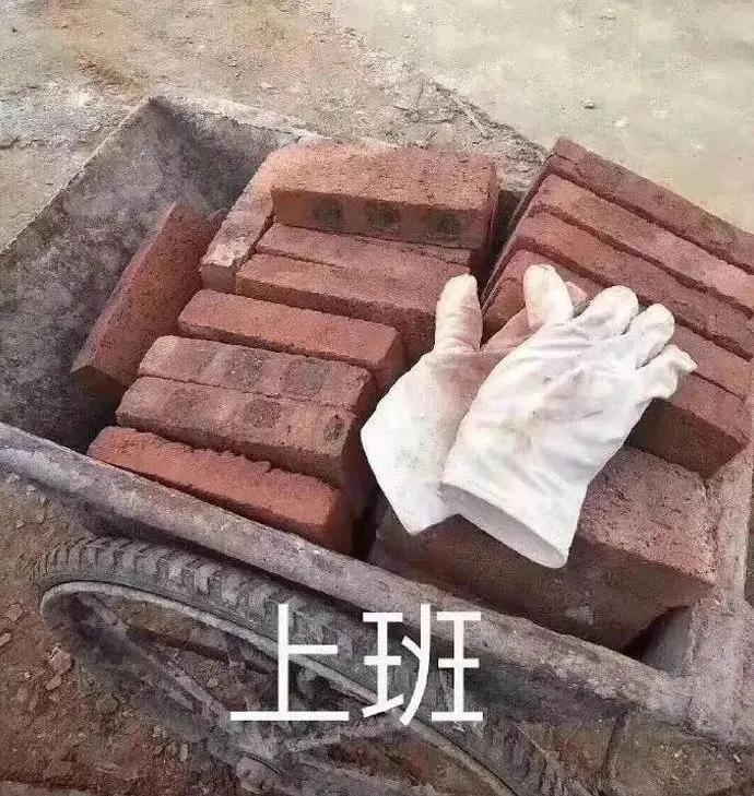 表情包｜打工人专用