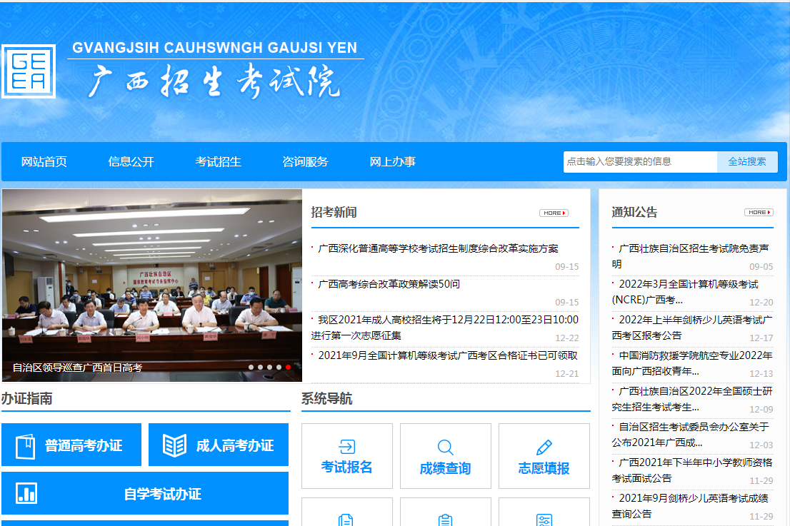 广西外国语学院是几本（广西2022届美术统考查分24日开通）