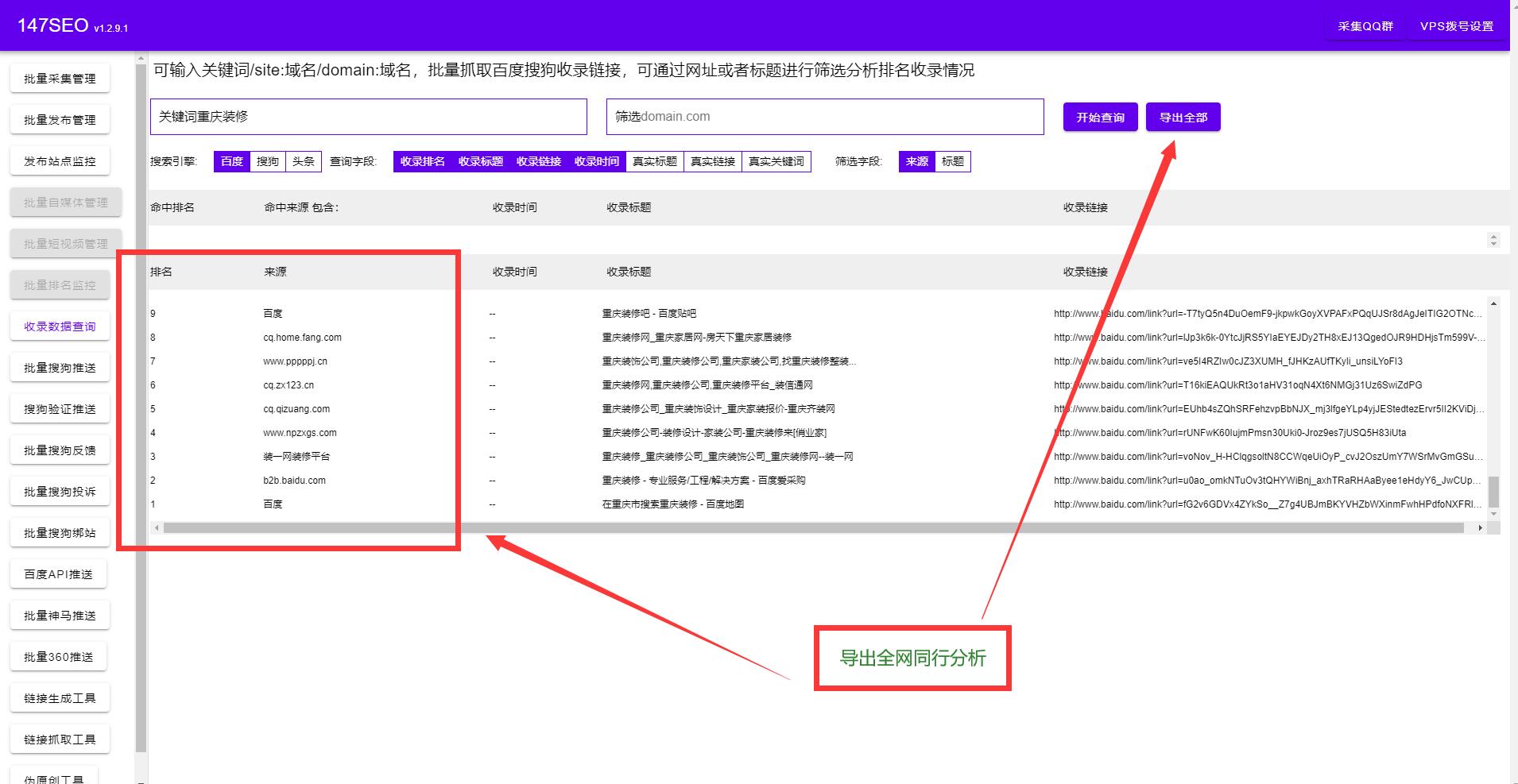 搜索引擎排名优化包括哪些方面，搜索引擎seo关键词优化策划方案？