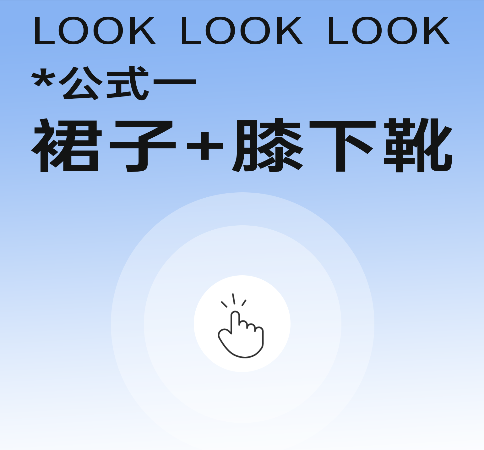 裙子里别穿“打底裤”了！现在流行这样穿。美炸了