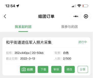 退役军人优待证照片尺寸要求及批量采集处理方法