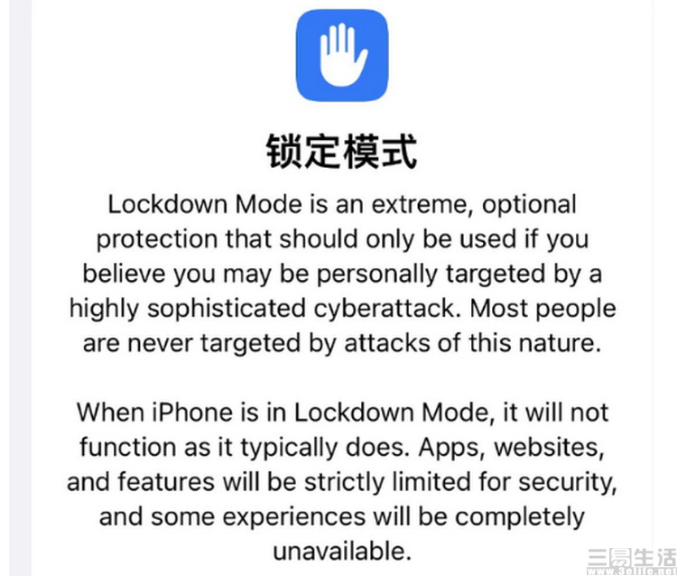 智能手机上越来越强的隐私功能，其实非常可悲