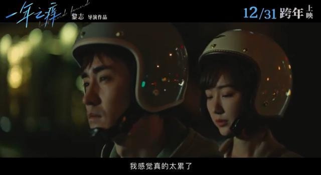 跨年档唯一的爱情片，“养鱼”组合再度合作，期待值瞬间“拉满”