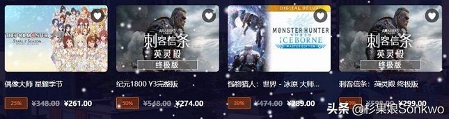 比Steam冬促便宜！《上古卷轴5特别版》新史低18元，杉果娘血亏