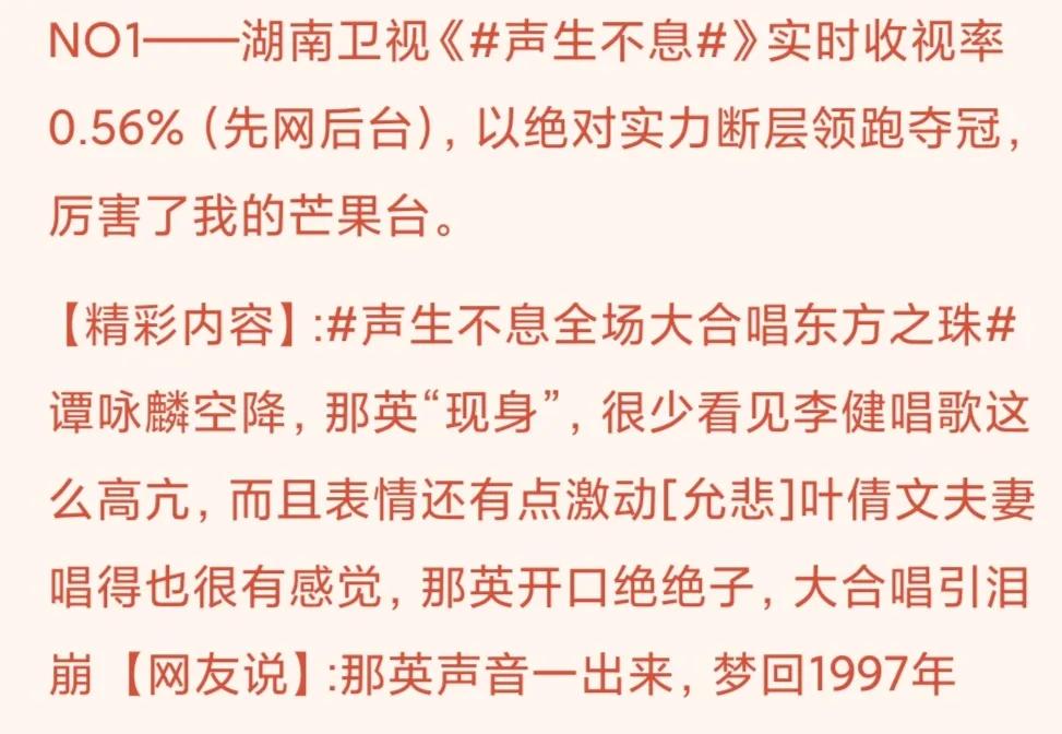 实时收视丨那英李健《声生》断层领跑；龚俊《极限挑战》首播狂涨