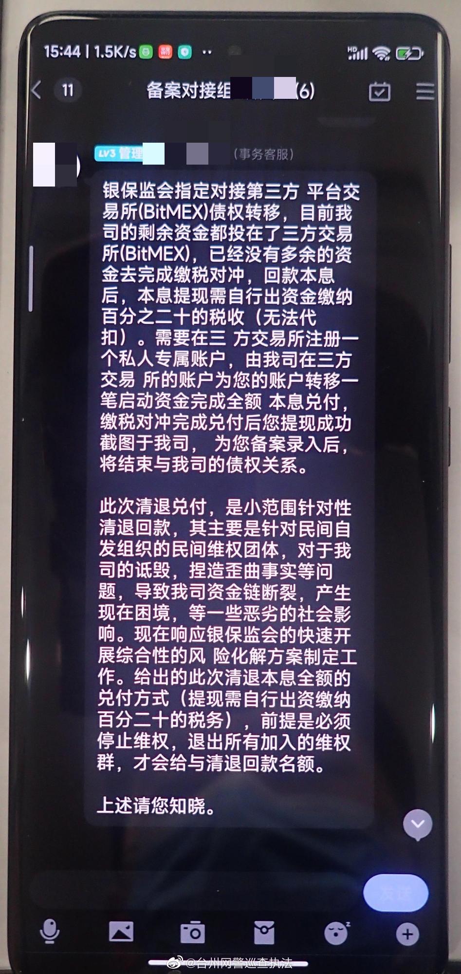 P2P平台回款有望?小心被“二次收割”