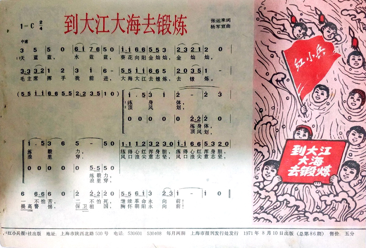 杂志选页｜祖国颂；全民皆兵保卫祖国；为庆八一电影展览而作等