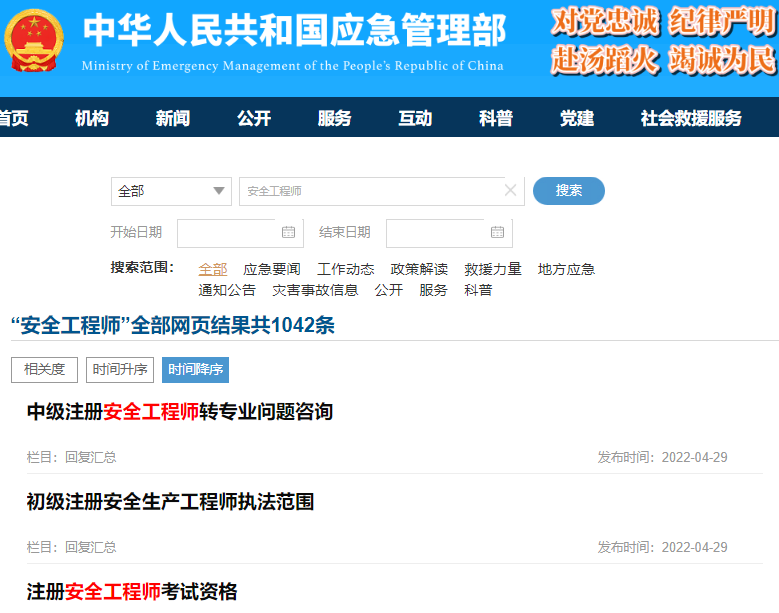 注册安全工程师有用吗（汇总）