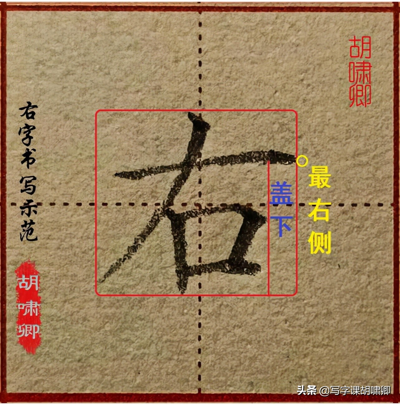 练字的时候，牢记2条“黄金规律”一旦学会，你的字会越写越漂亮