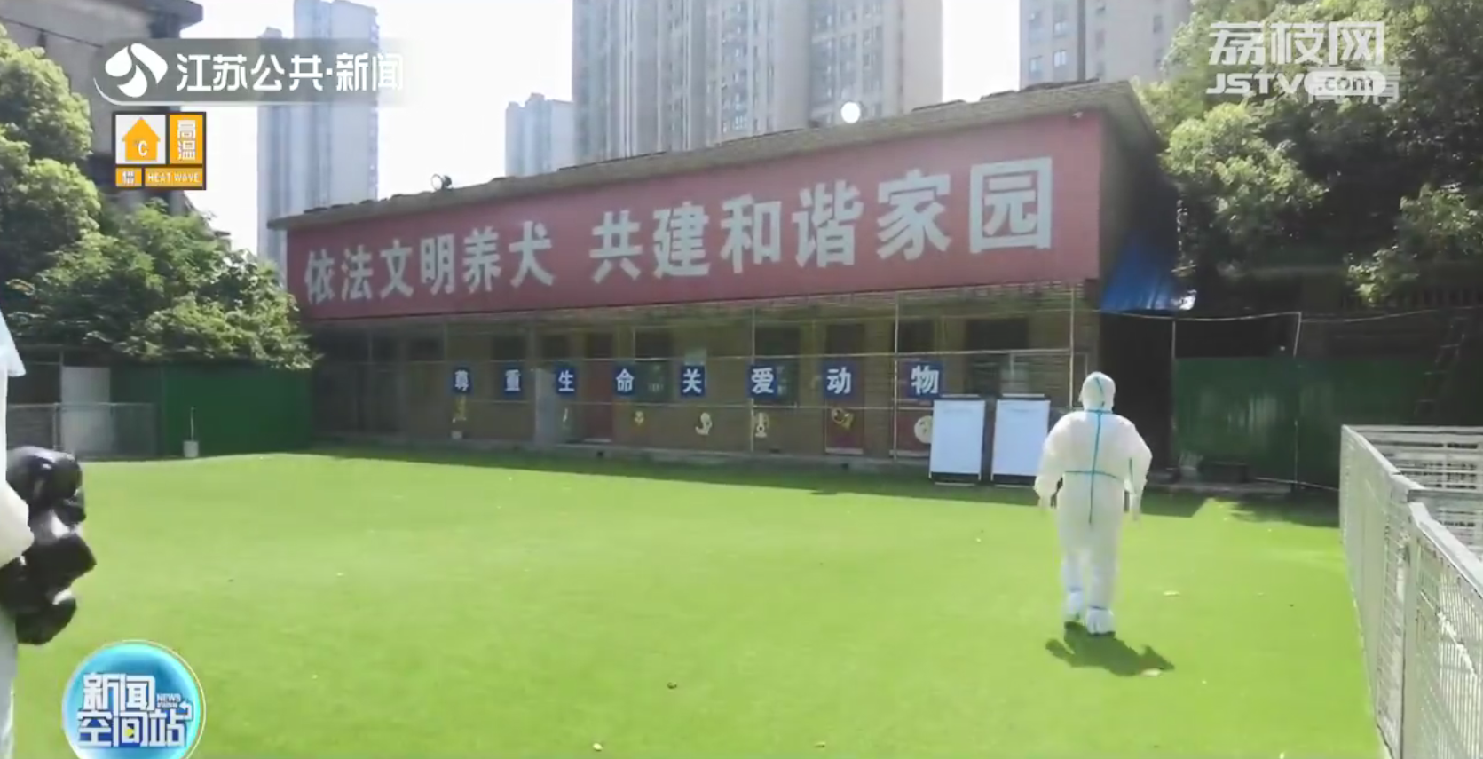 暖心！无锡现&ldquo;宠物方舱&rdquo;专门收容涉疫宠物