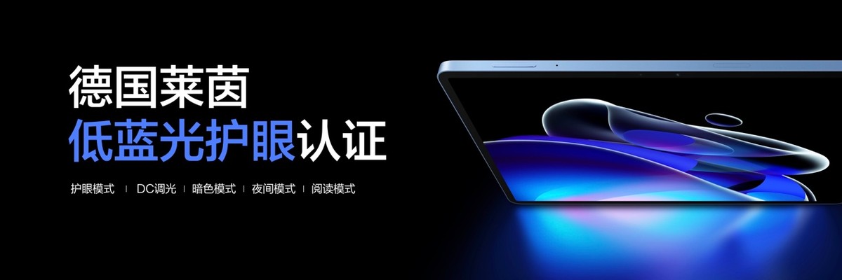 首款真我平板正式发布：真我平板X，售价1199元起