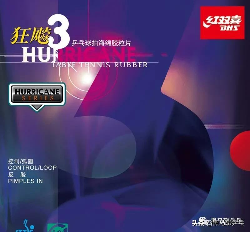 乒乓球胶皮十大排名（干货分享10款最好用的胶皮）