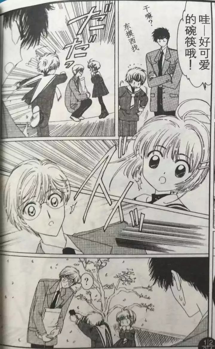 《魔卡少女樱》，你当年真的看懂了吗？| 影视杂谈铺子