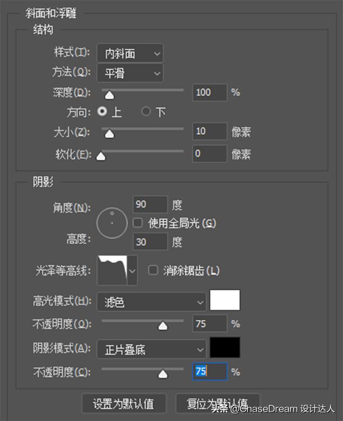 PS教程：教你如何制作一种漂亮的银色金属字体