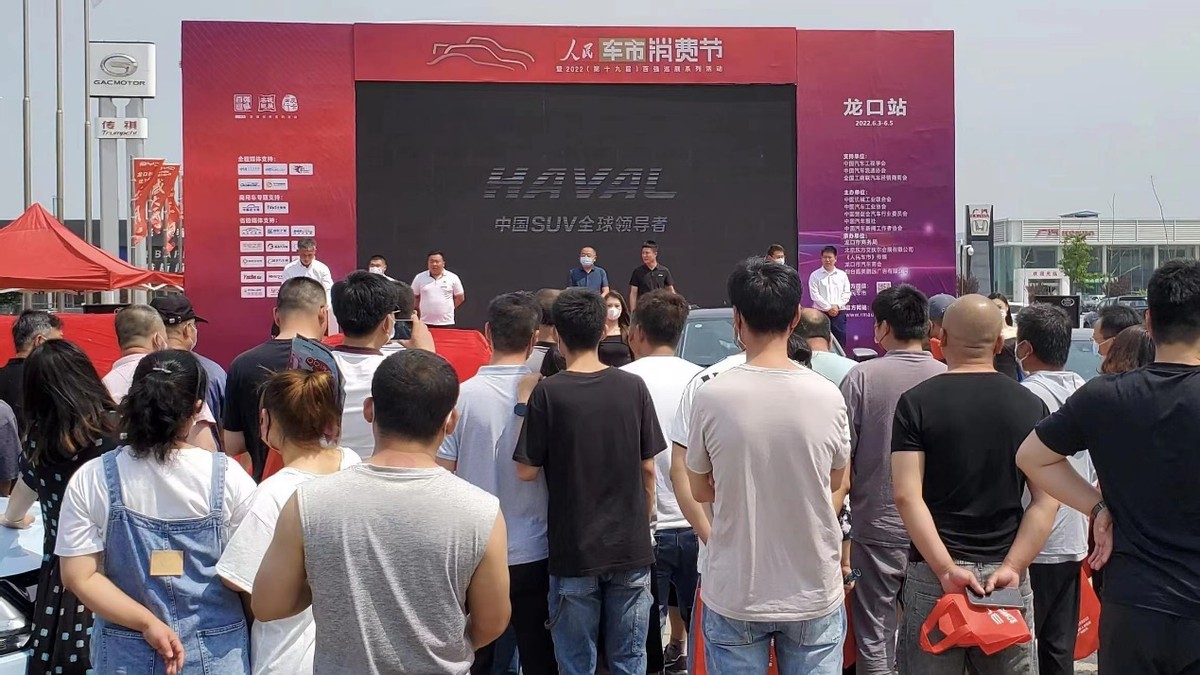 助力復(fù)工復(fù)產(chǎn)，促進(jìn)汽車消費(fèi)，人民車市消費(fèi)節(jié)龍口諸城站盛大開幕