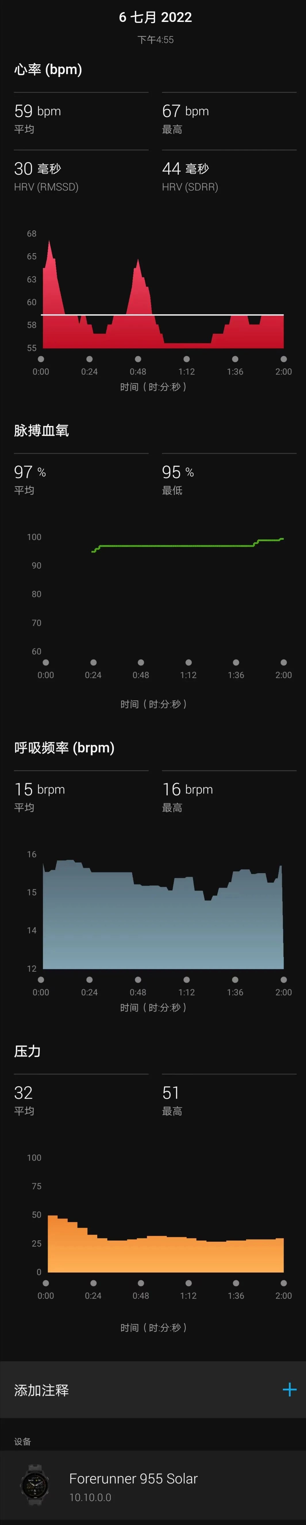 佳明新旗舰FR955 Solar新功能详解