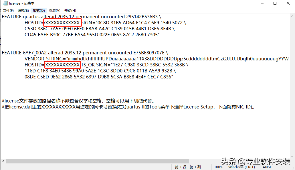 Quartus II 13.1软件安装包和安装教程
