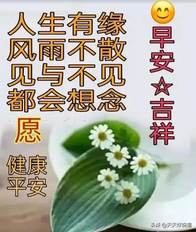 3月17日早上好动态表情图片大全，心情美妙到永远