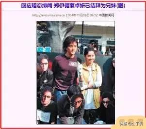 蔡卓妍情史，情失郑伊健，情断郑中基，情别陈伟霆，同时结婚离婚