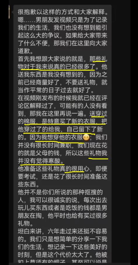 一男大学生给女友的6周年礼物，竟然是2手衣服，还是顺丰到付