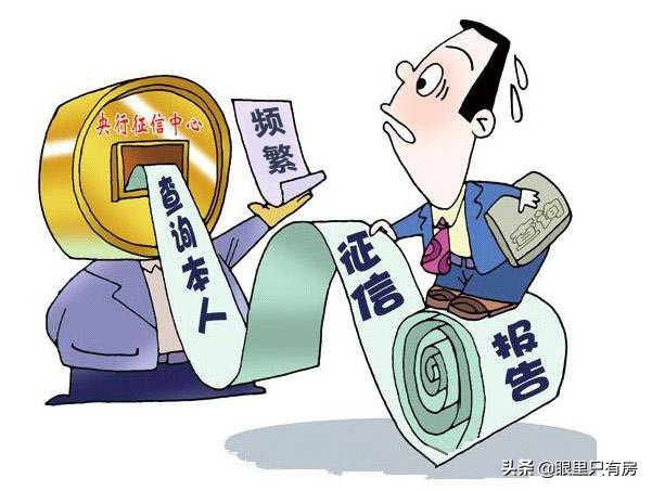 對于個人征信，一旦你陷入這5個誤區，就別想貸款買房了