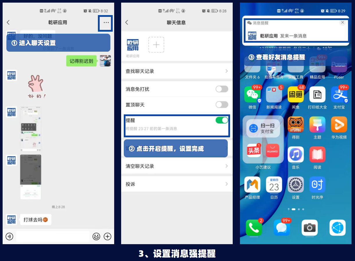 「微信功能」微信装X指南：这些功能你还不会用？（聊天类）