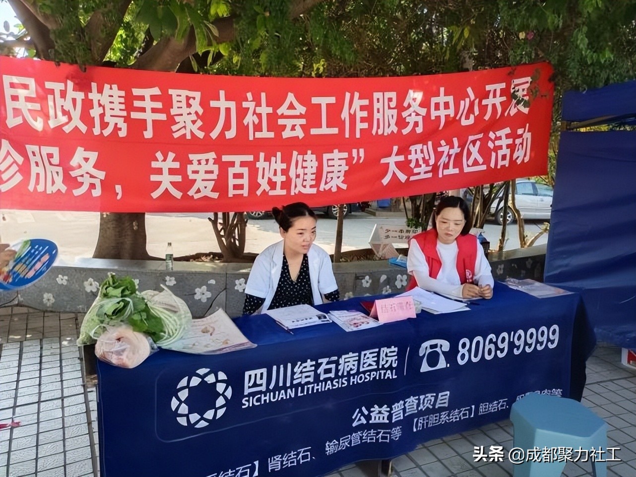 2022情暖新津——“开展义诊义检 服务百姓健康”社区活动