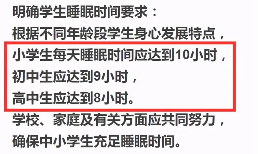 你的孩子是“高质量”睡眠么？调整到校时间后，家长面临新的问题