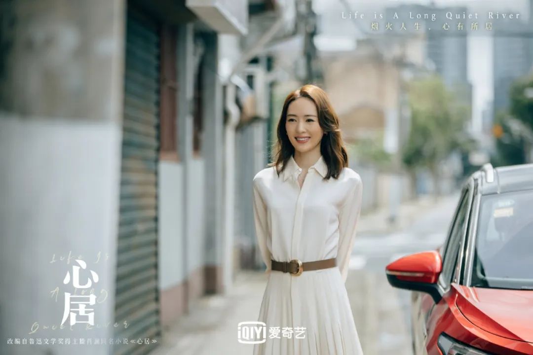 為什麼說《心居》裡的她，是都市精致生活的代表？