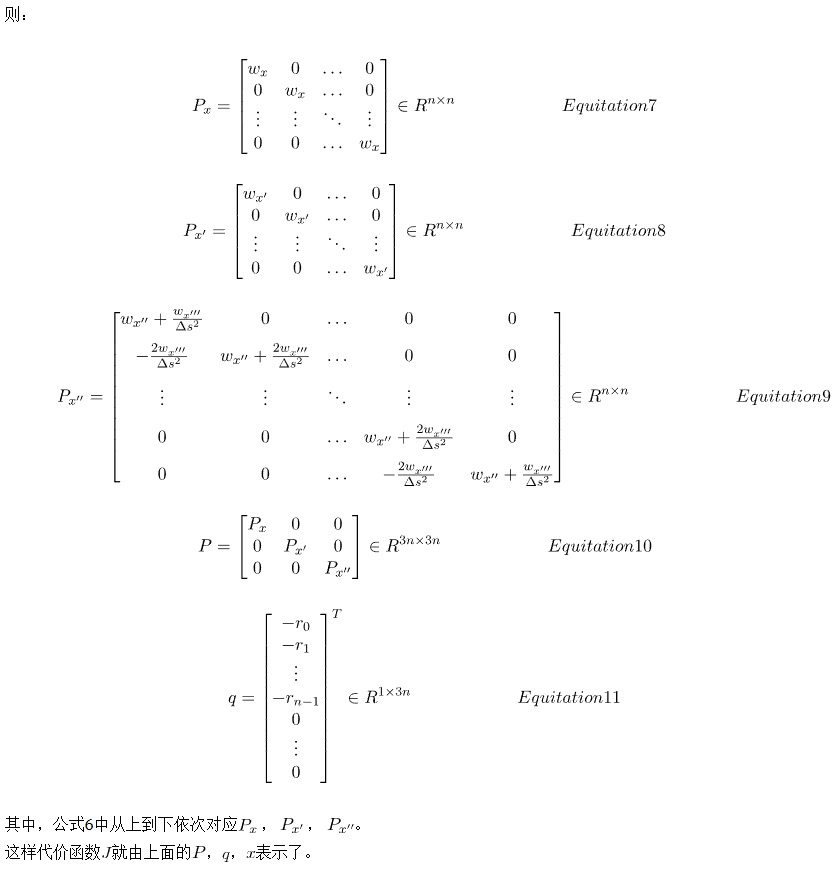 Apollo二次规划算法(piecewise jerk path optimizer)解析